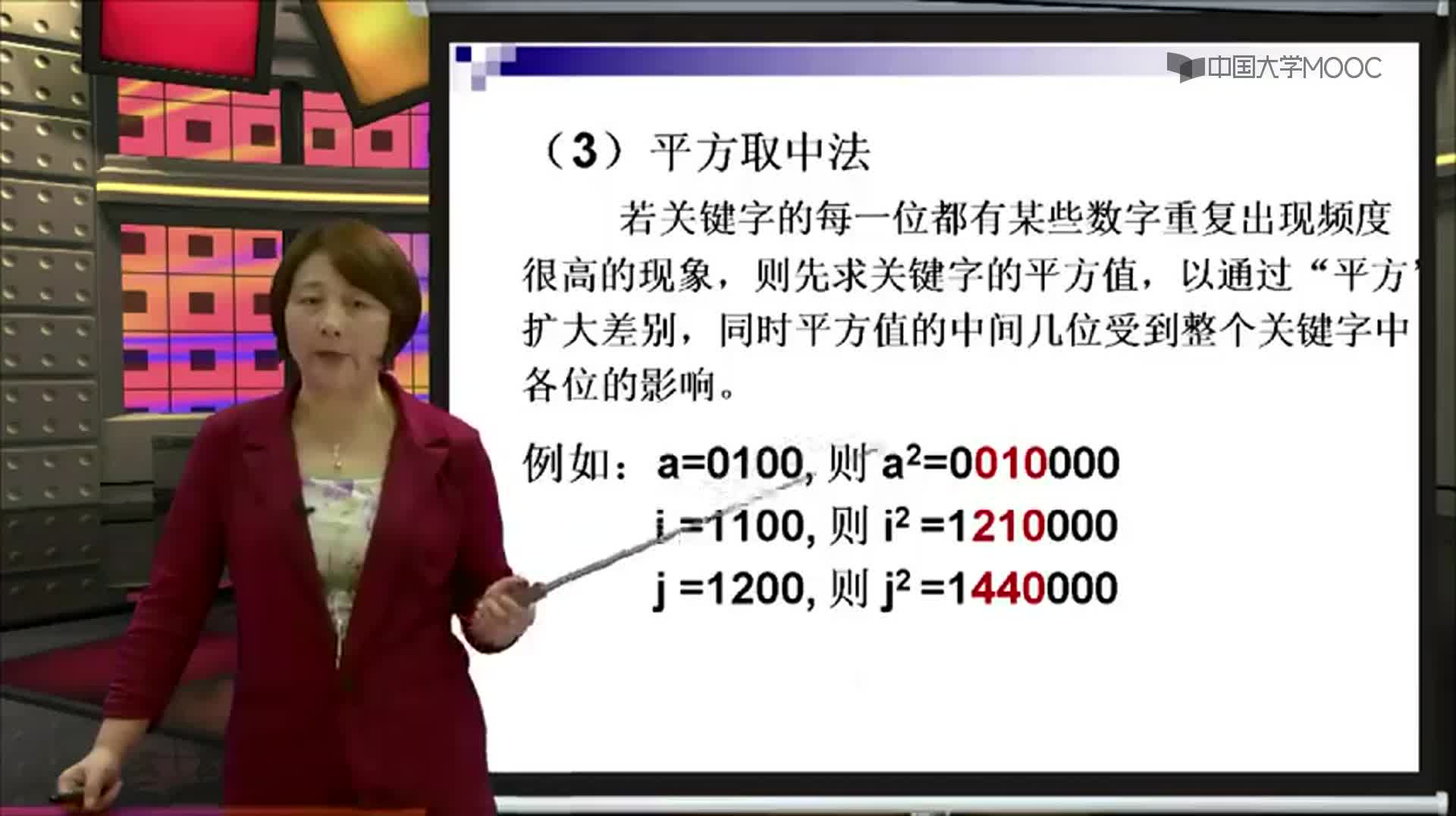 结构数据：hash函数的构造方法(2)#结构数据 