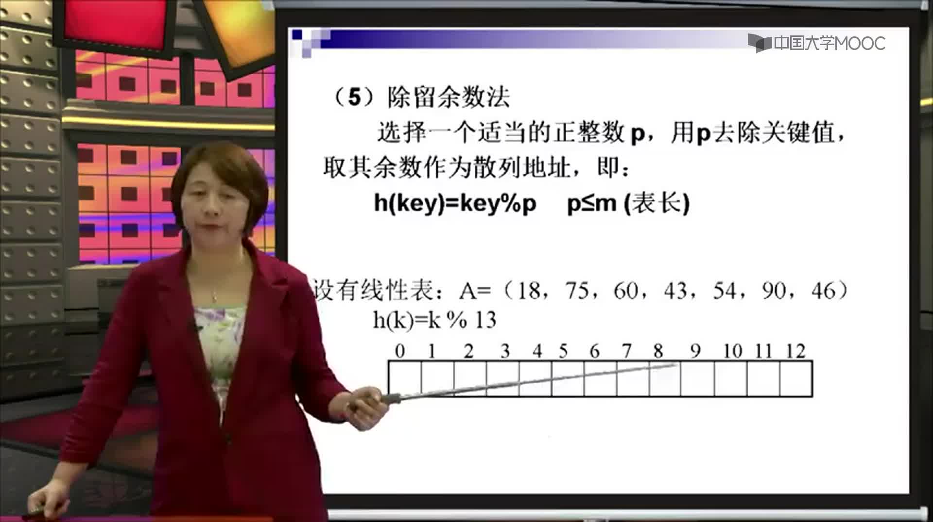 结构数据：hash函数的构造方法(3)#结构数据 