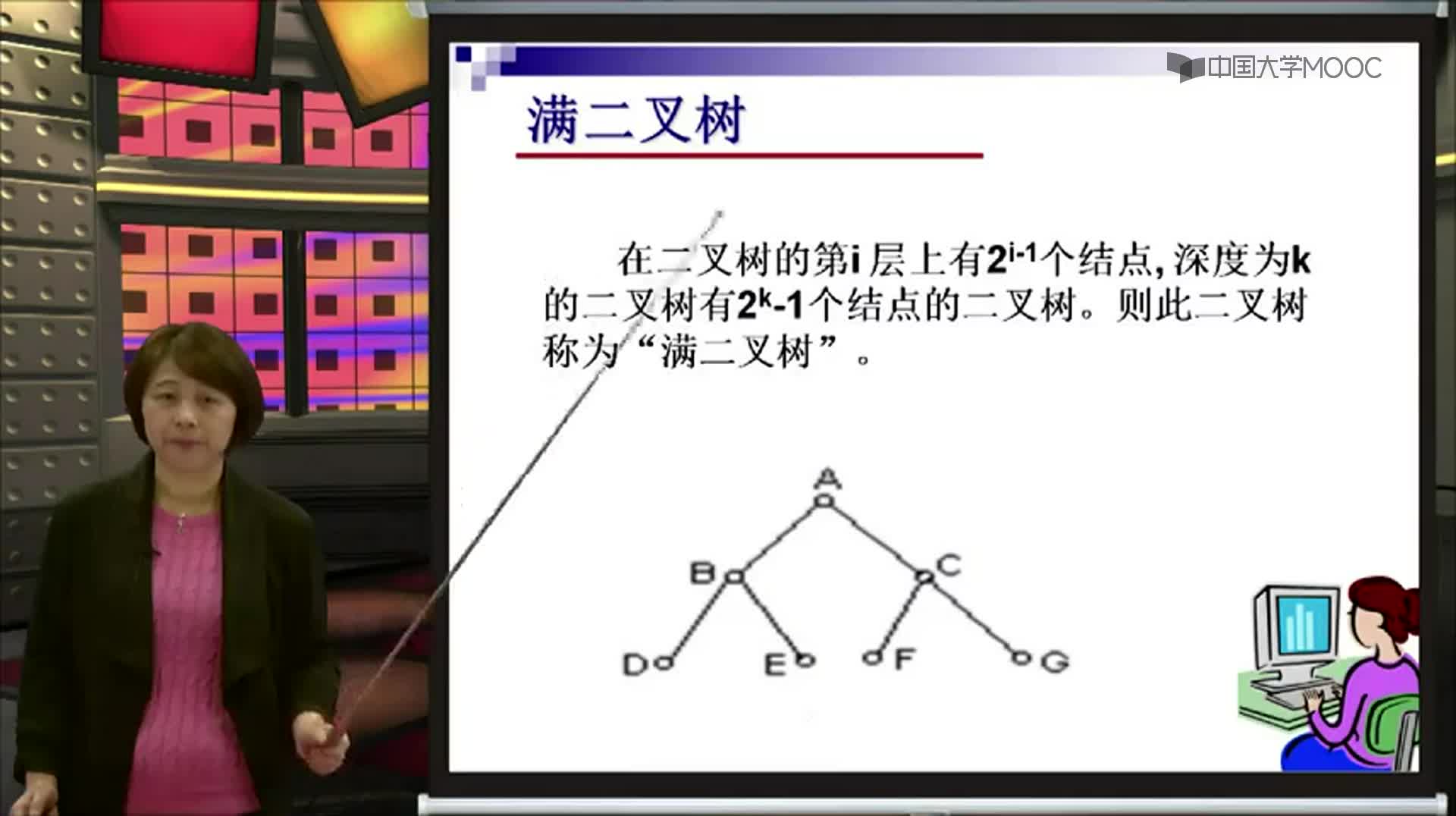 结构数据：二叉树的定义(2)#结构数据 