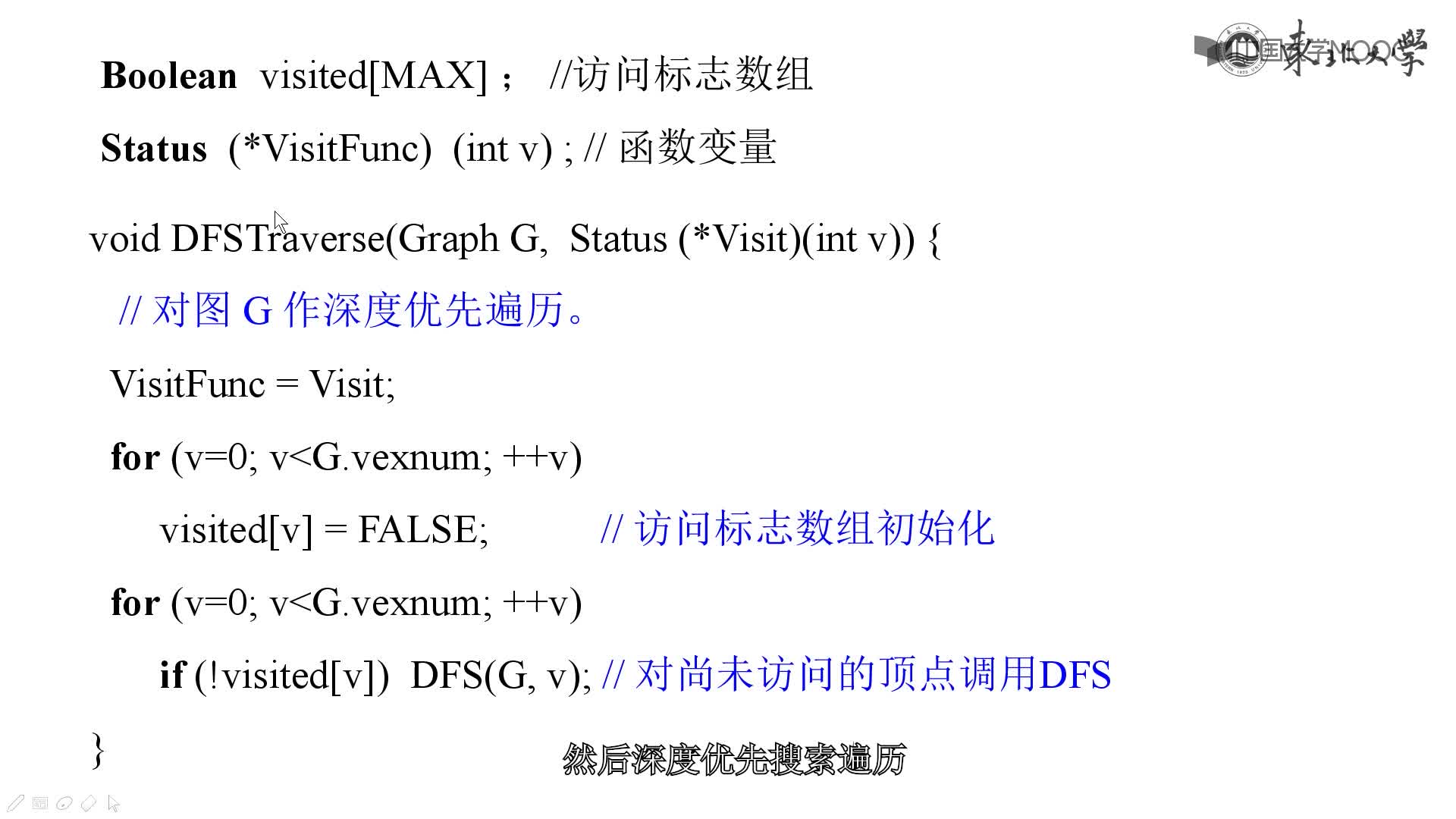 结构数据：图的遍历(2)#结构数据 