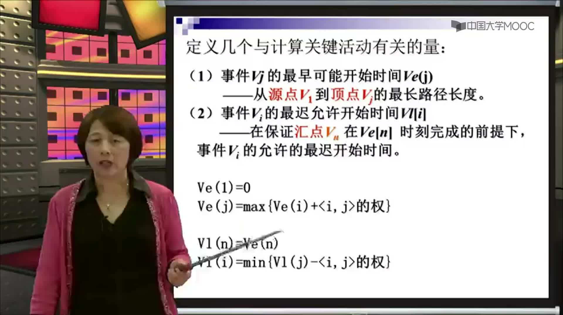 结构数据：关键路径相关概念(2)#结构数据 