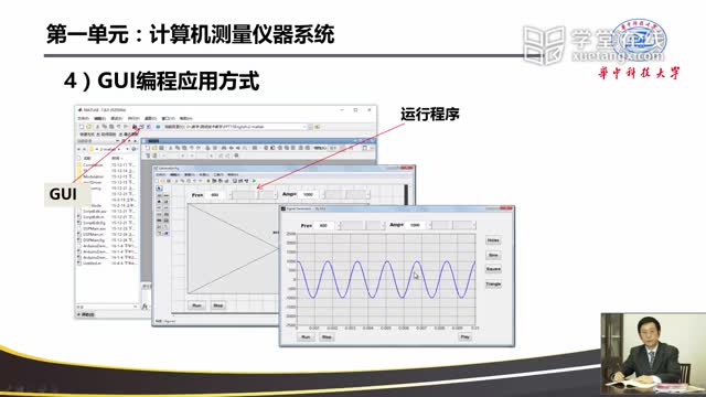 [2.2.4]--MATLAB信号分析编程基础（计算机抓屏版新）_clip002