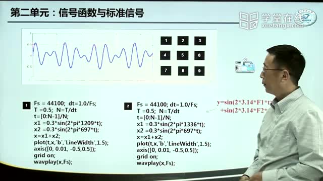 [3.1.2]--信号函数与标准信号（下）-课堂录像版