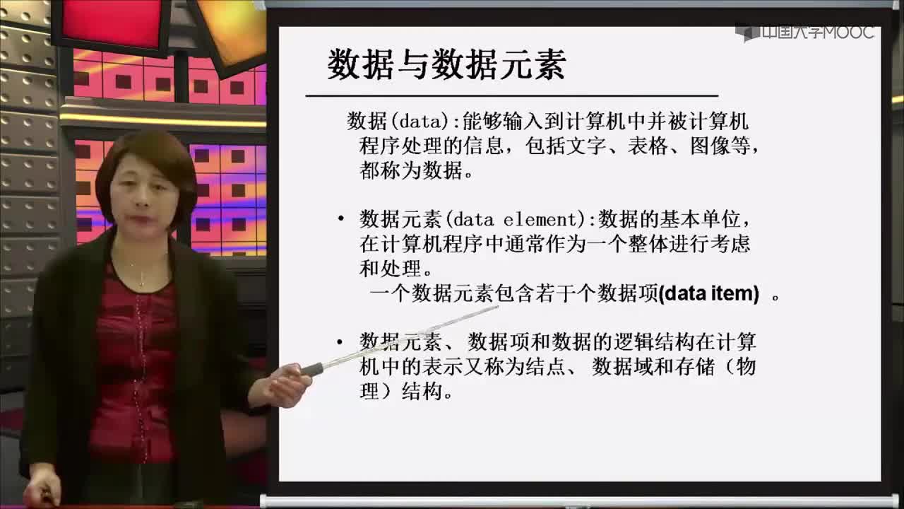 结构数据：基本概念(2)#结构数据 