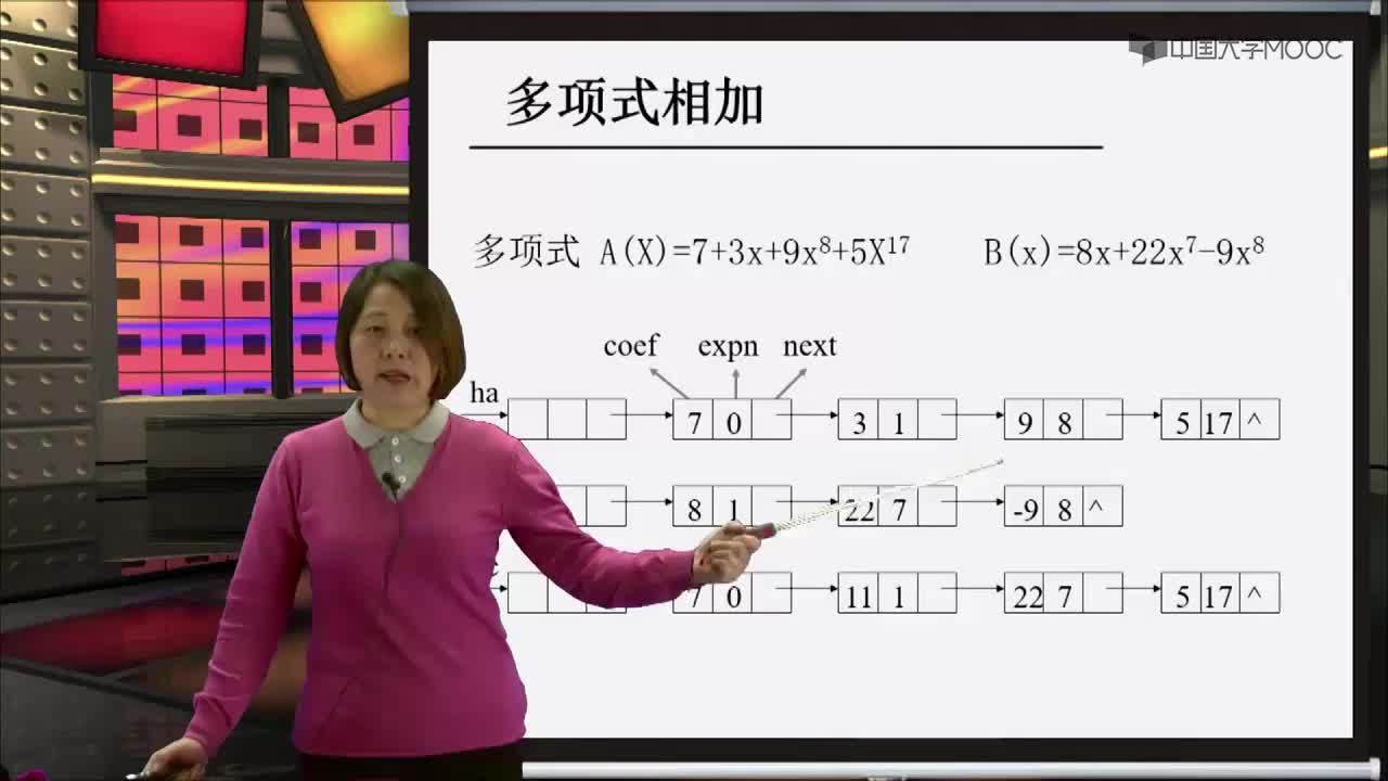 结构数据：多项式相加(2)#结构数据 