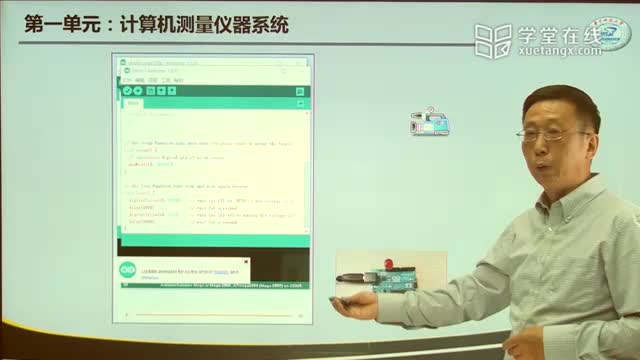 [2.3.2]--Arduino簡介（中）-課堂錄像版