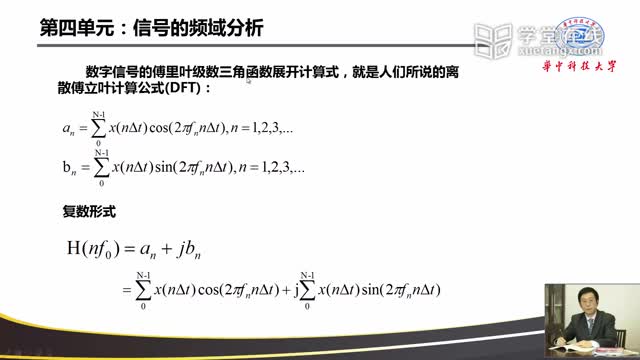 [5.2.5]--信号的频域分析下部（计算机抓屏版1）_clip002