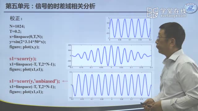 [6.1.3]--信号的时差域分析3-教师录像版