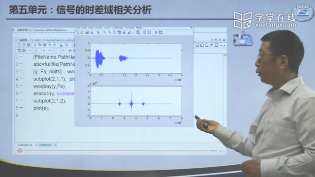 [6.1.2]--信号的时差域分析2-教师录像版_clip001