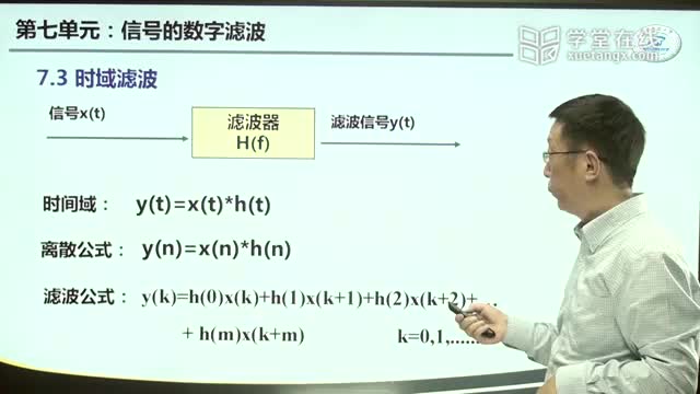 [8.1.4]--信号数字滤波的概念4-教师录像版