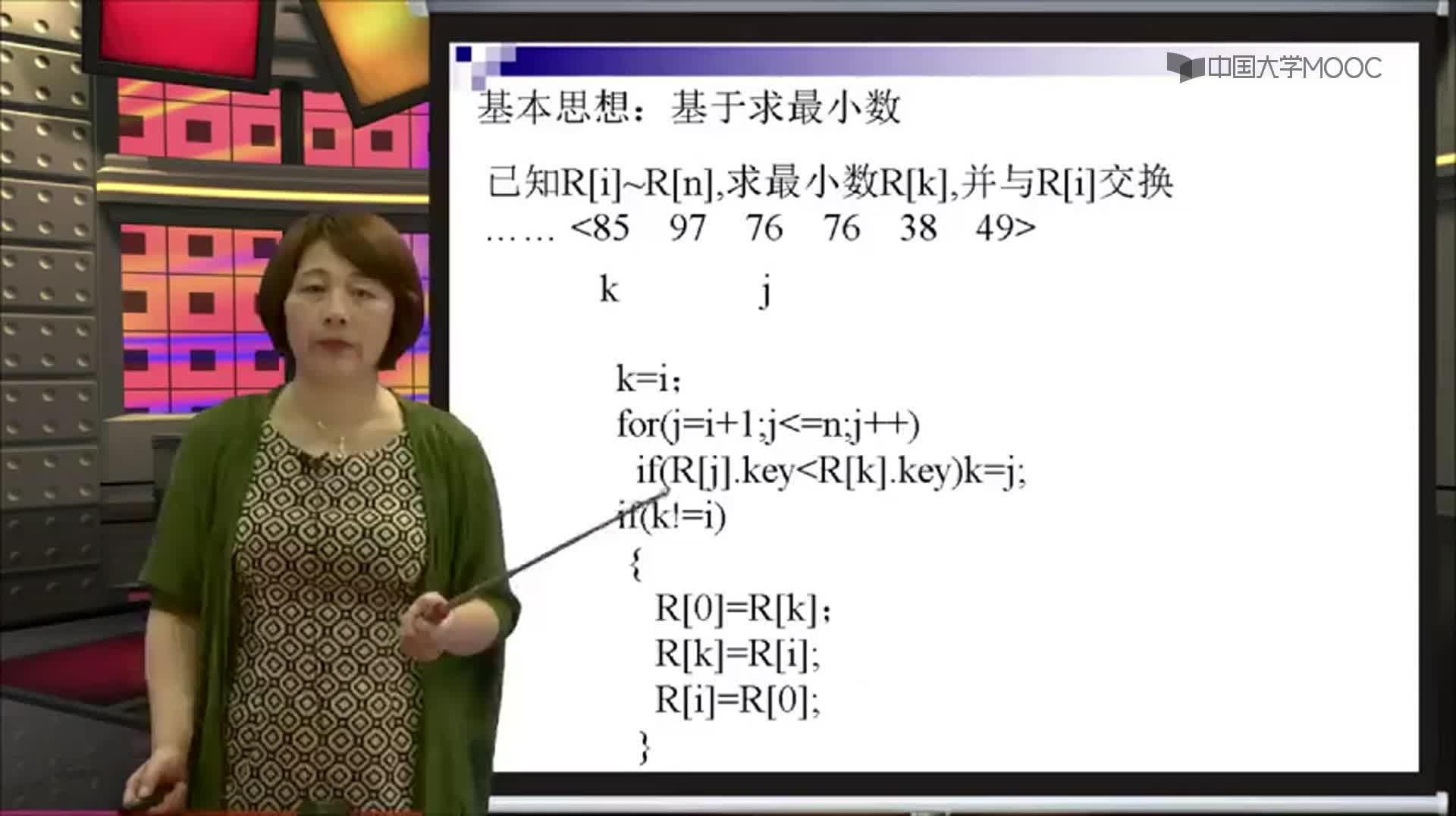 结构数据：简单选择排序(2)#结构数据 