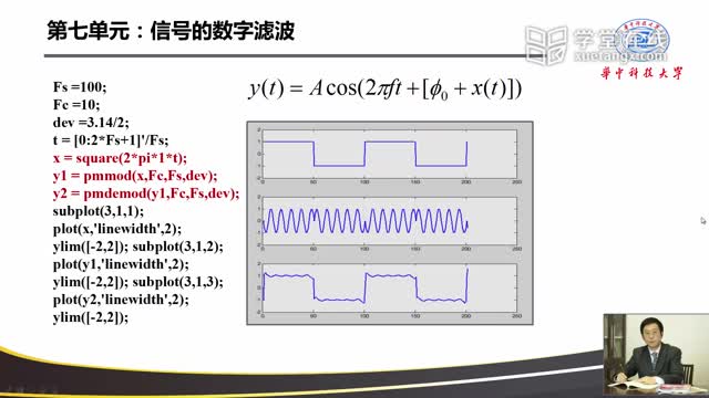 [8.4.4]--其他种类的特殊滤波器(计算机抓屏版1)_clip003