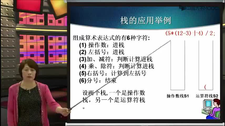 结构数据：表达式求值(3)#结构数据 