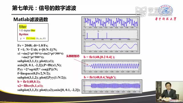 [8.2.4]--FIR有限脈沖響應濾波器（計算機抓屏版1）_clip003