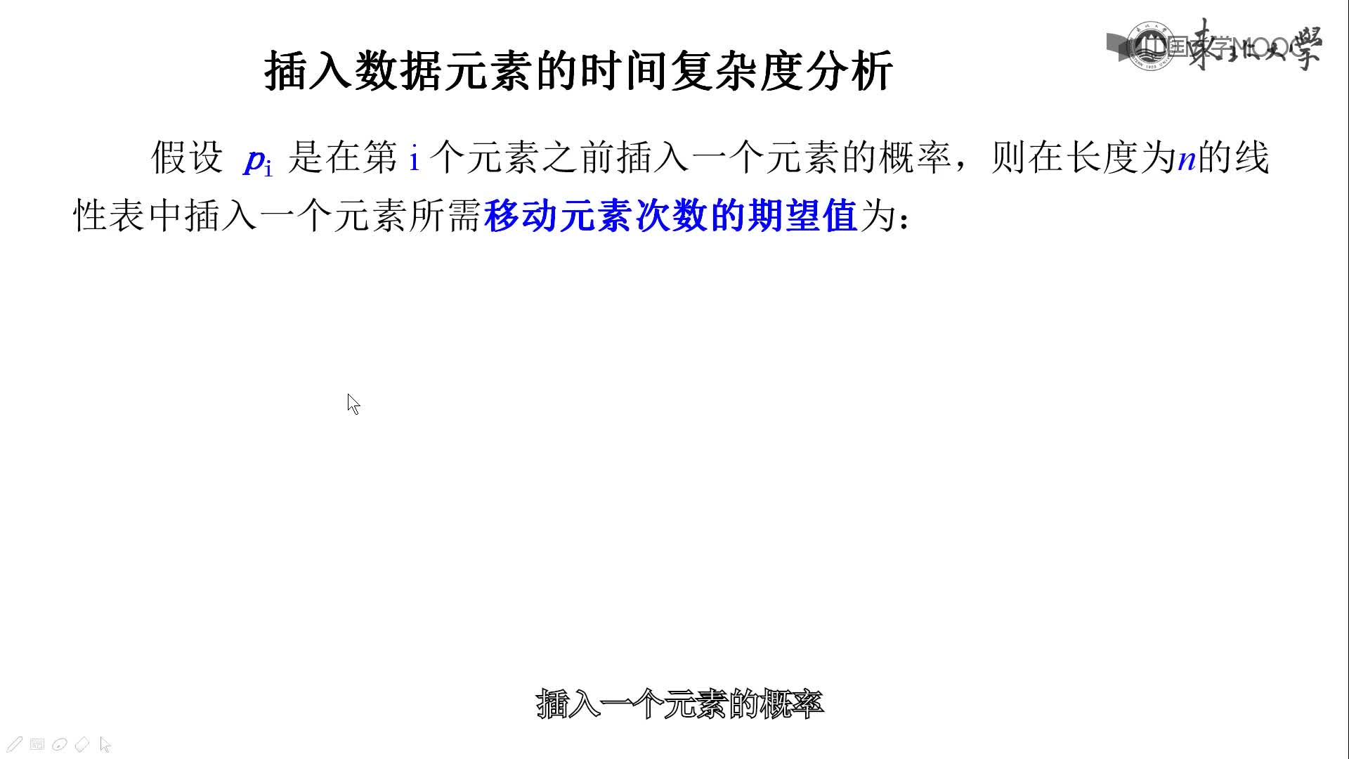 结构数据：线性表顺序表示和实现(3)#结构数据 