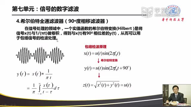 [8.4.4]--其他种类的特殊滤波器(计算机抓屏版1)_clip002