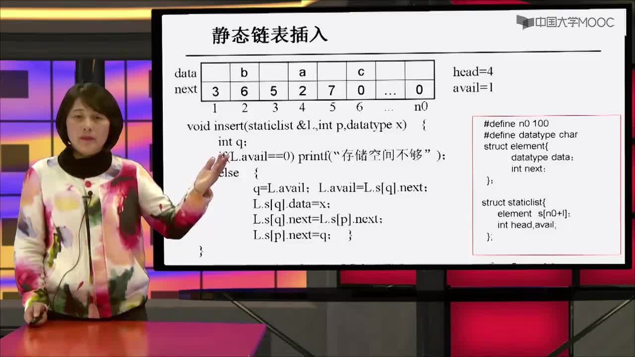 结构数据：链表删除及静态链表操作(3)#结构数据 