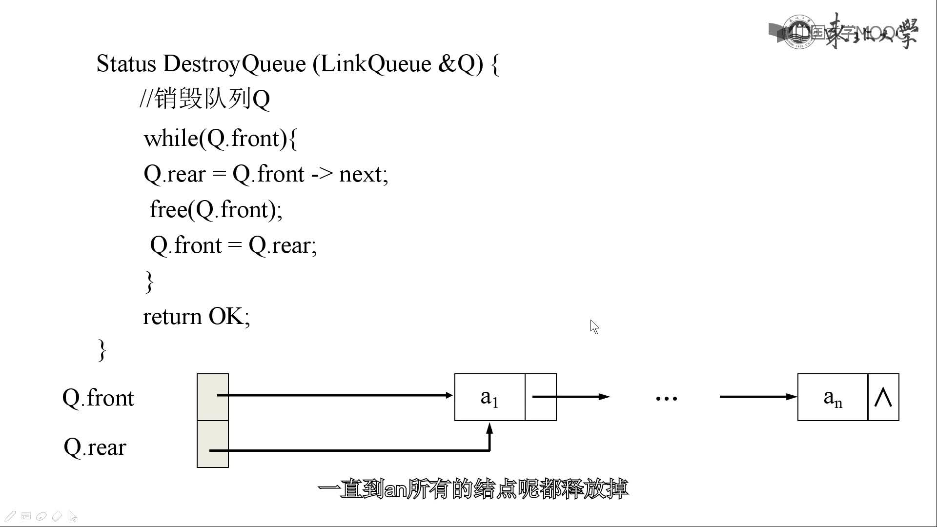 结构数据：队列(2)#结构数据 