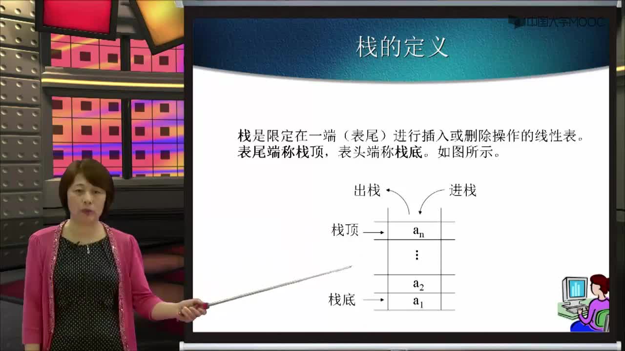 结构数据：顺序栈的存储结构(2)#结构数据 