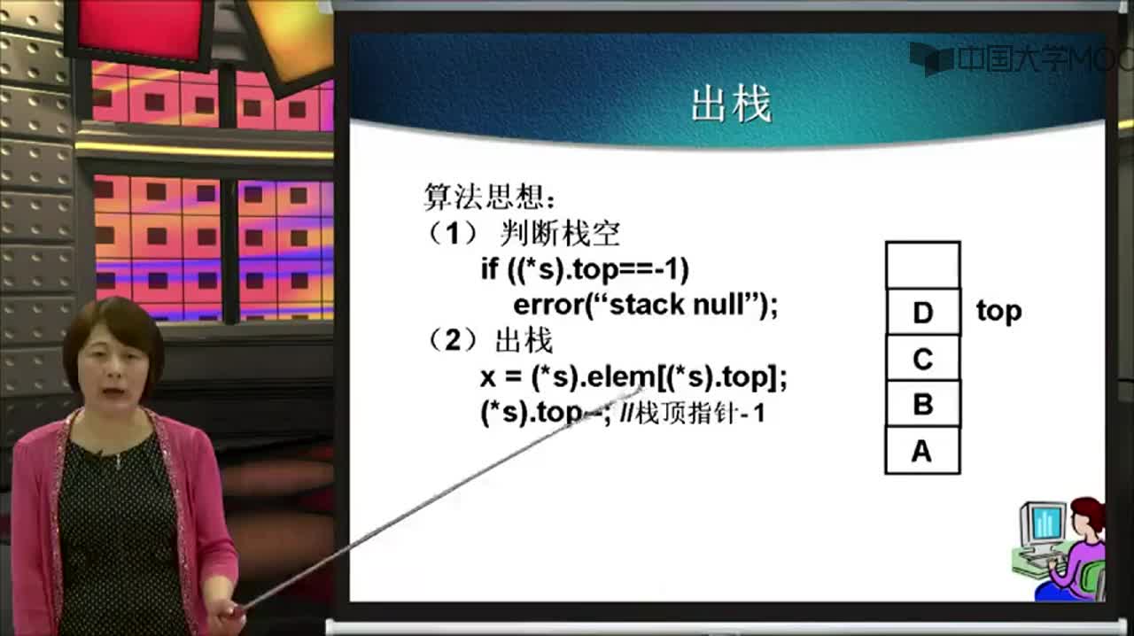 结构数据：顺序栈的基本操作(2)#结构数据 