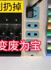 18605電池壞了怎么辦