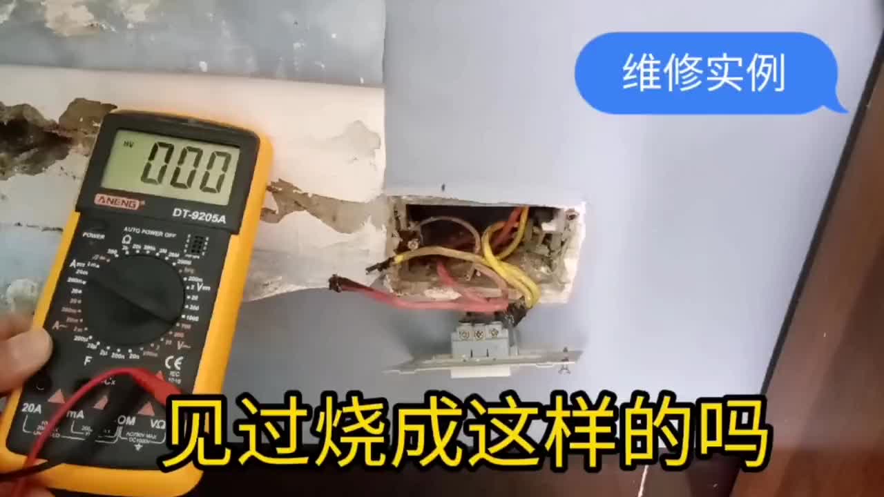 電路檢修