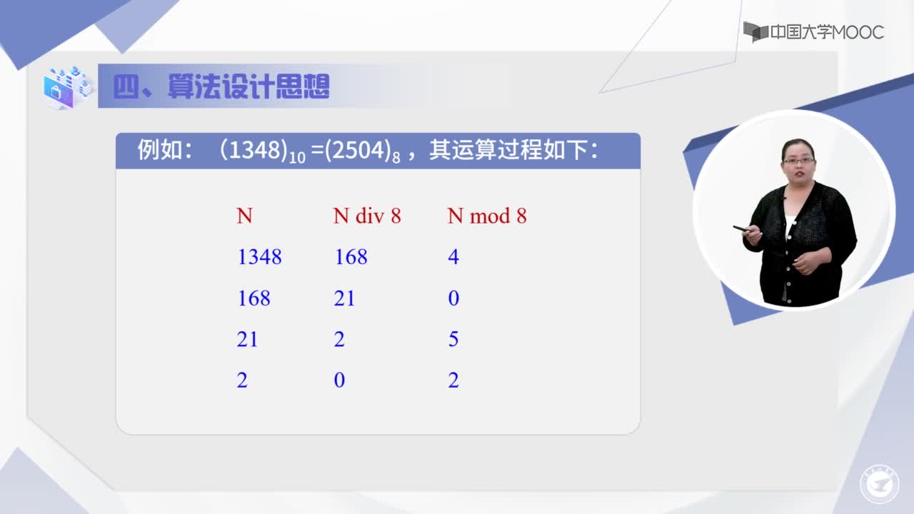 數(shù)據(jù)結(jié)構(gòu)：3.1.4棧的應(yīng)用-授課視頻(2)#結(jié)構(gòu)數(shù)據(jù) 