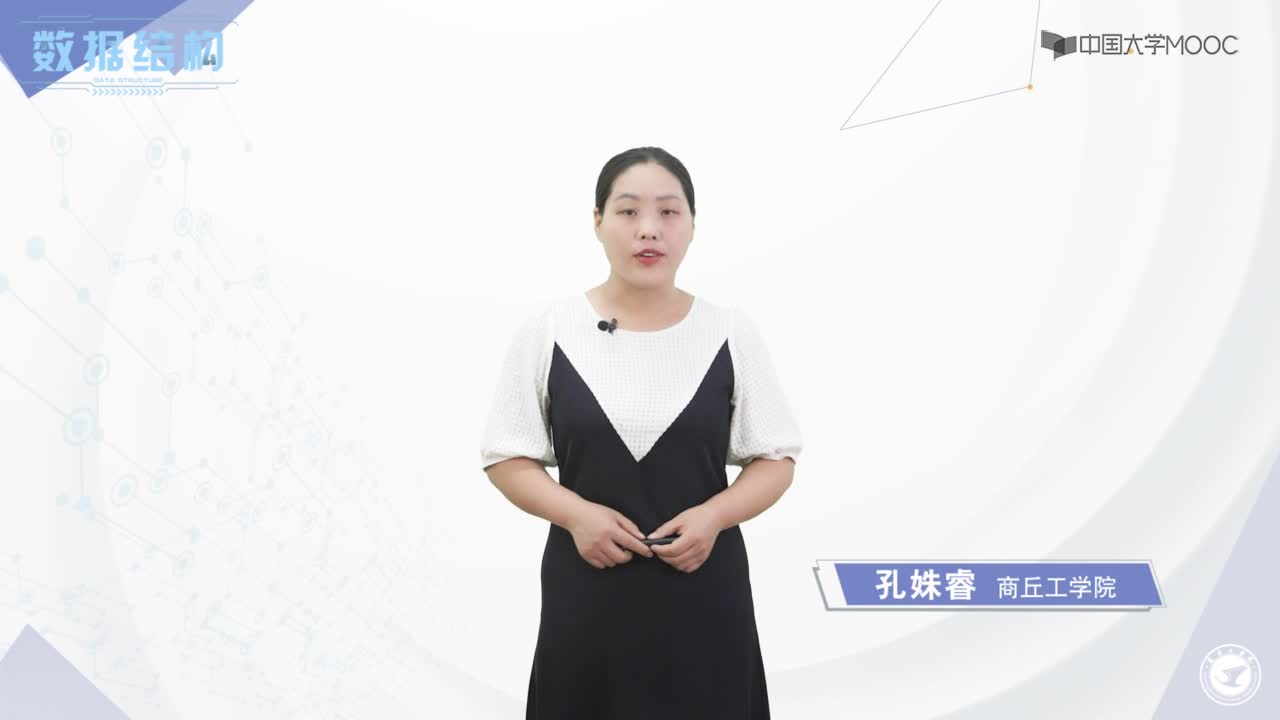 數(shù)據(jù)結(jié)構(gòu)：7.1查找的基本概念-授課視頻(2)#結(jié)構(gòu)數(shù)據(jù) 