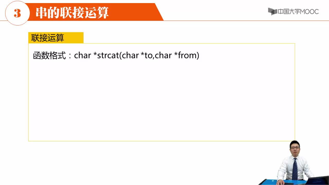 數(shù)據(jù)結(jié)構(gòu)：串的基本運(yùn)算(2)#結(jié)構(gòu)數(shù)據(jù) 