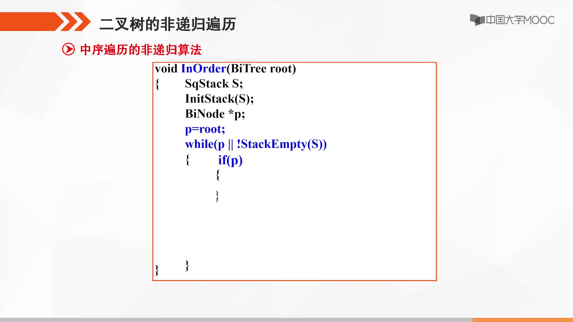 数据结构：二叉树的非递归遍历(2)#结构数据 