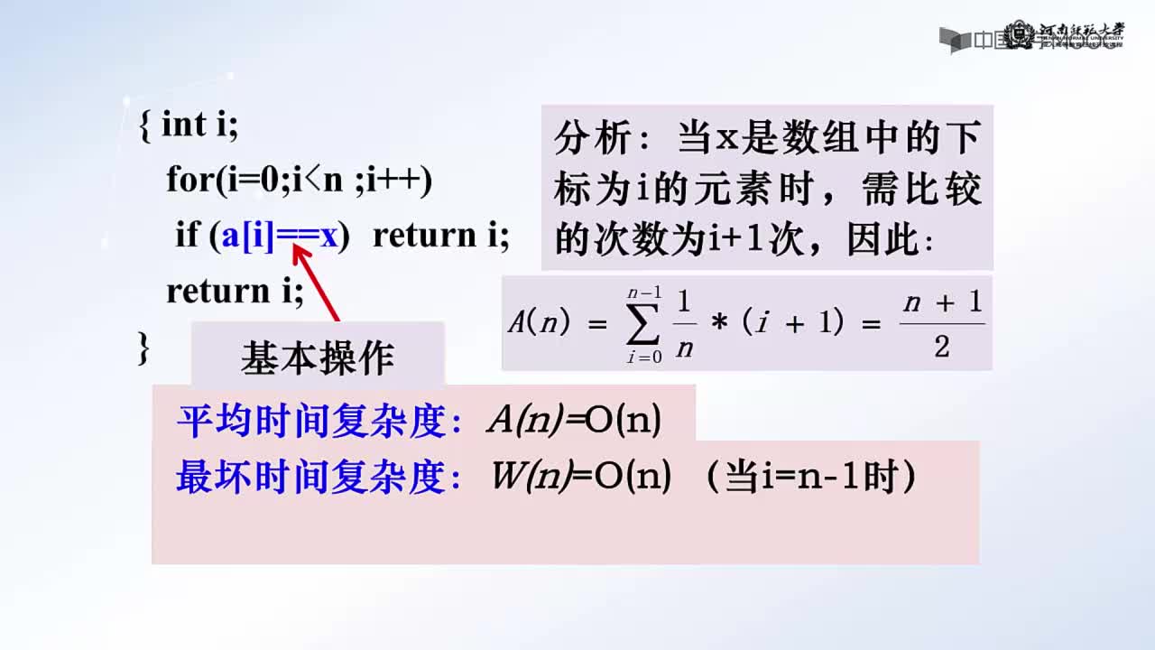 数据结构：其它形式的链表(2)#结构数据 