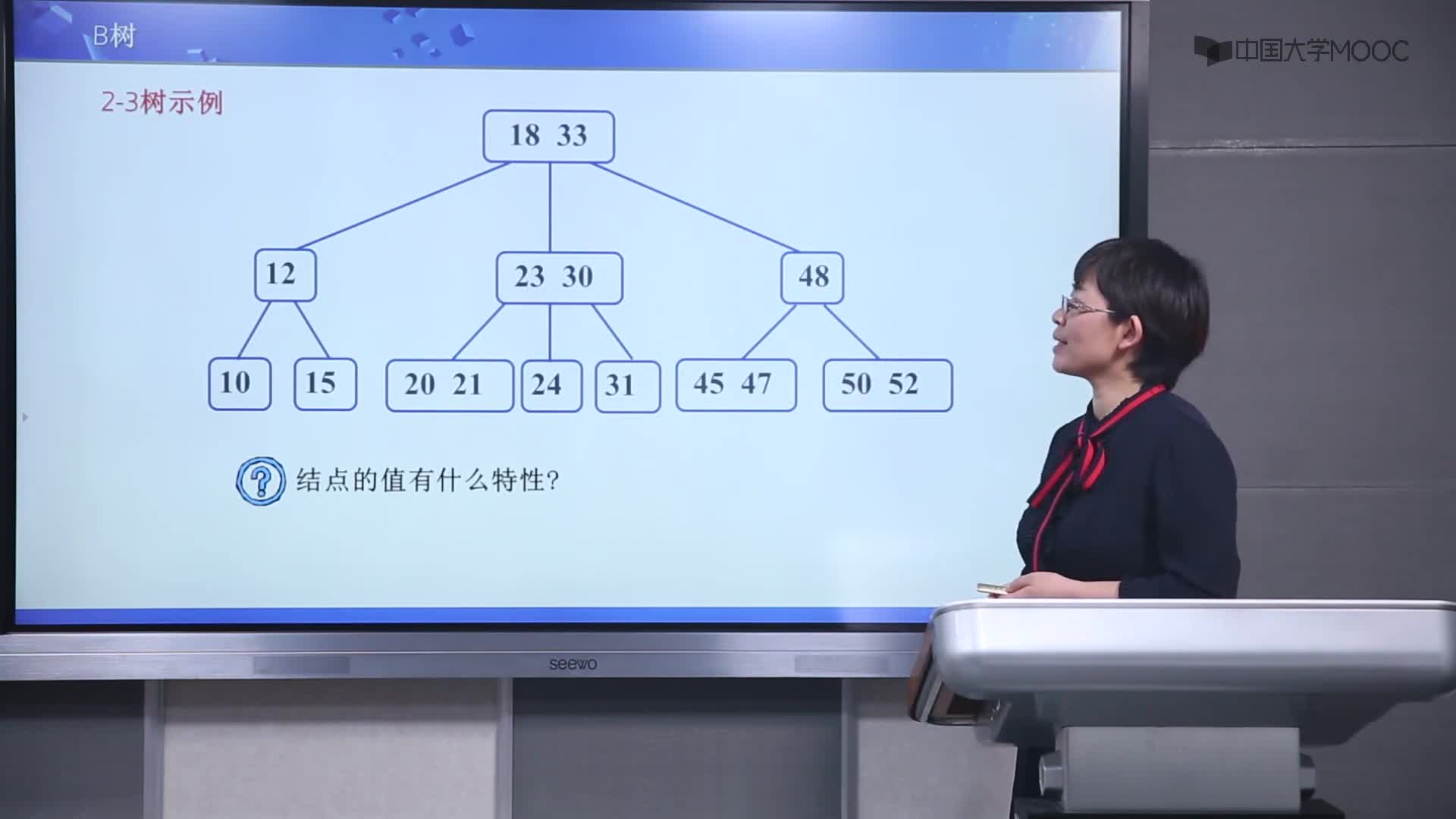 数据结构：动态查找（一）(2)#结构数据 