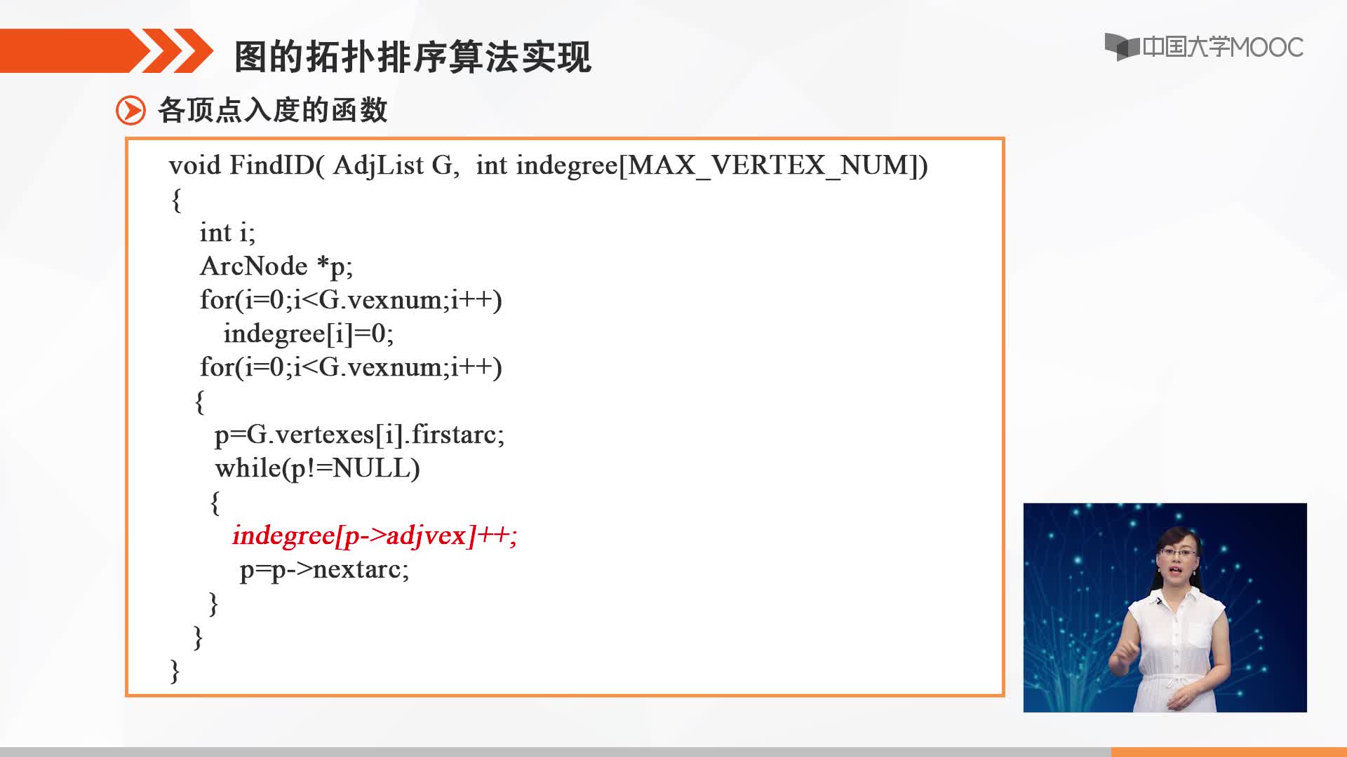 數(shù)據(jù)結(jié)構(gòu)：圖的拓撲排序?qū)崿F(xiàn)(2)#結(jié)構(gòu)數(shù)據(jù) 