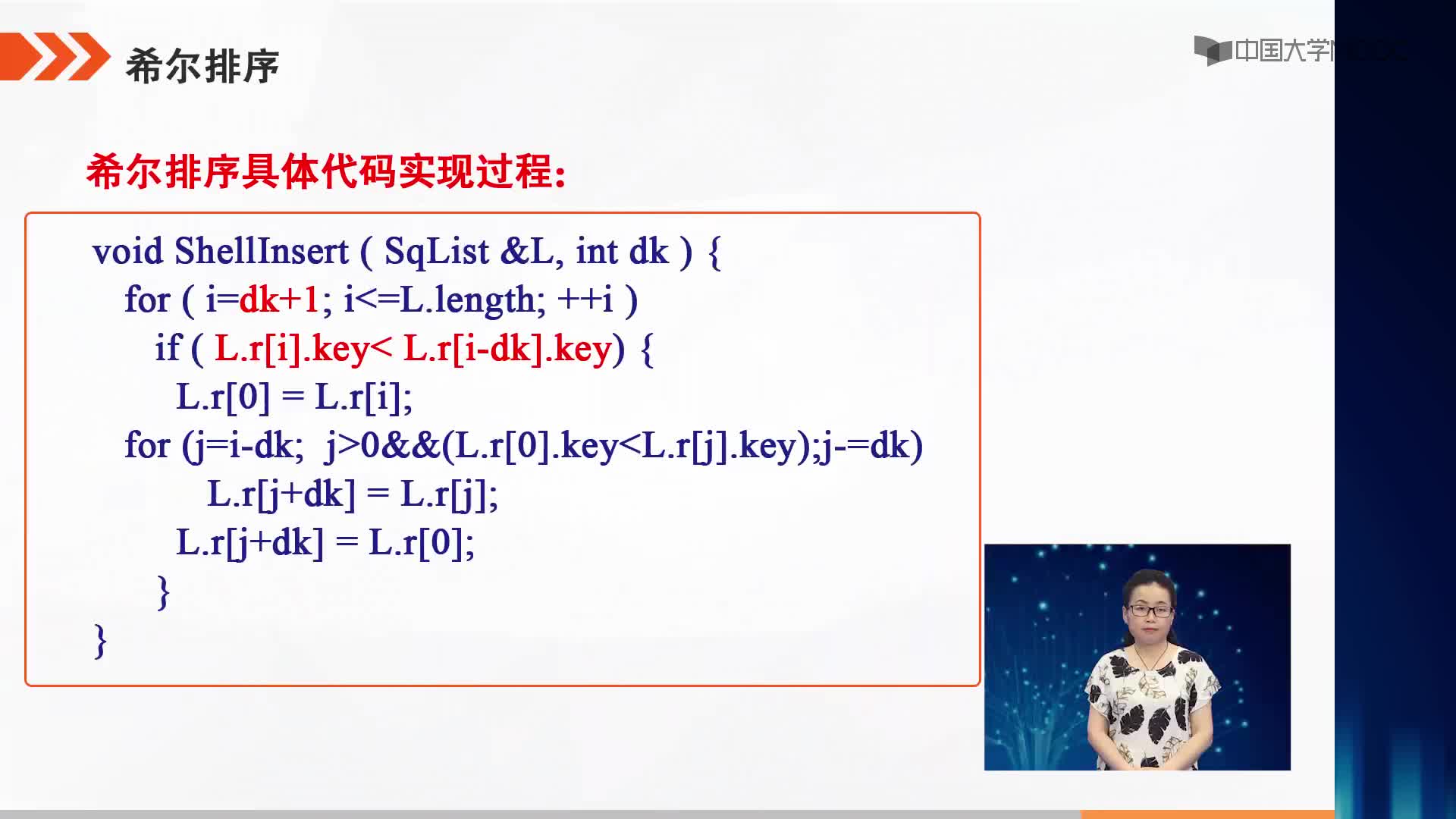 數(shù)據(jù)結(jié)構(gòu)：希爾排序(2)#結(jié)構(gòu)數(shù)據(jù) 