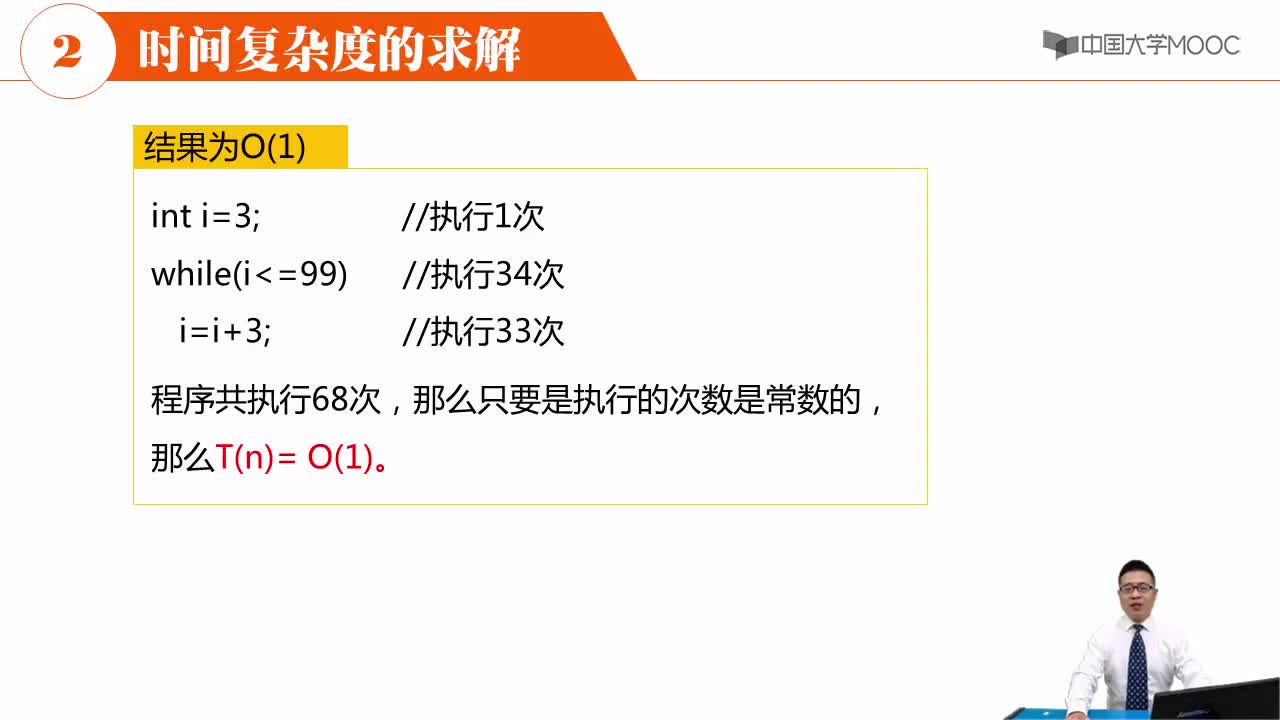 数据结构：时间复杂度的求解方法(2)#结构数据 