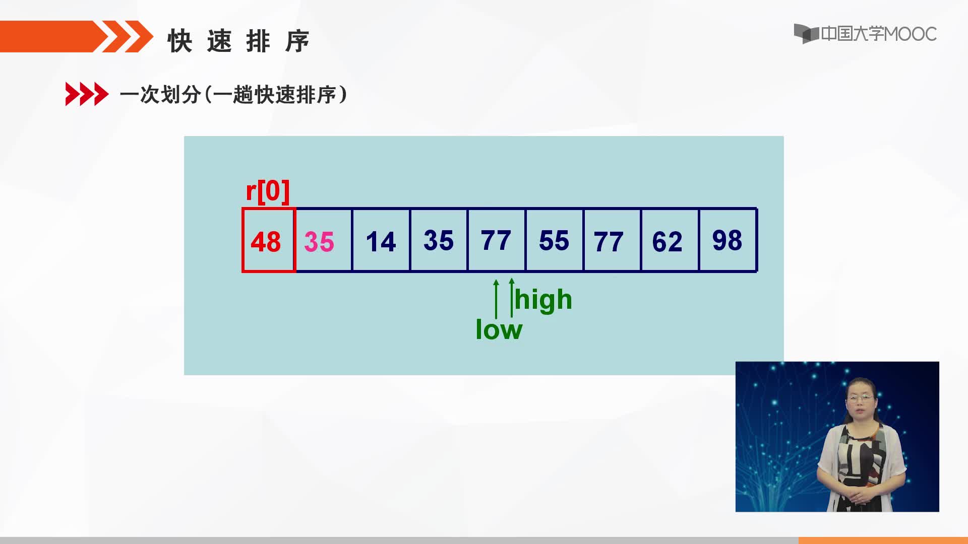 数据结构：快速排序(2)#结构数据 