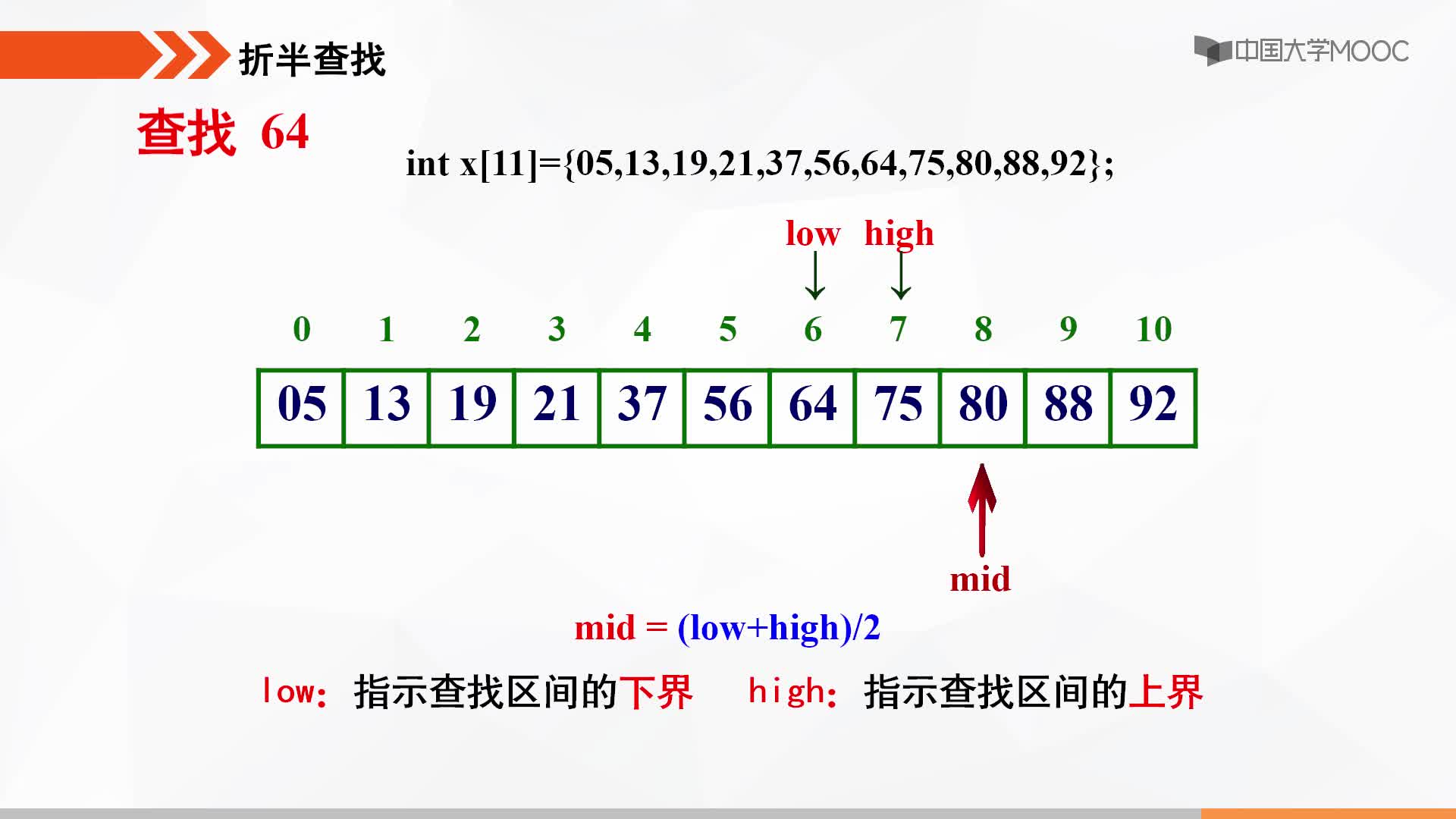 数据结构：折半查找(2)#结构数据 