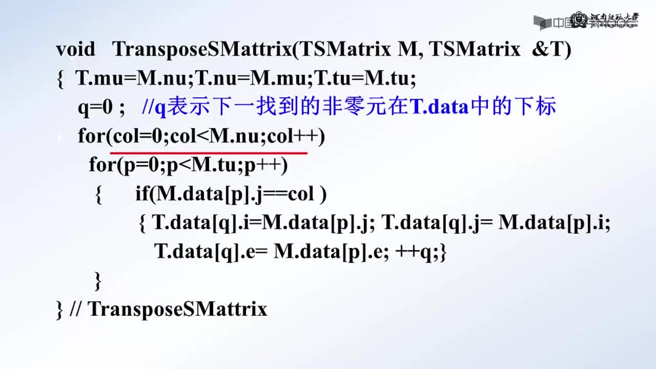 数据结构：稀疏矩阵(2)#结构数据 