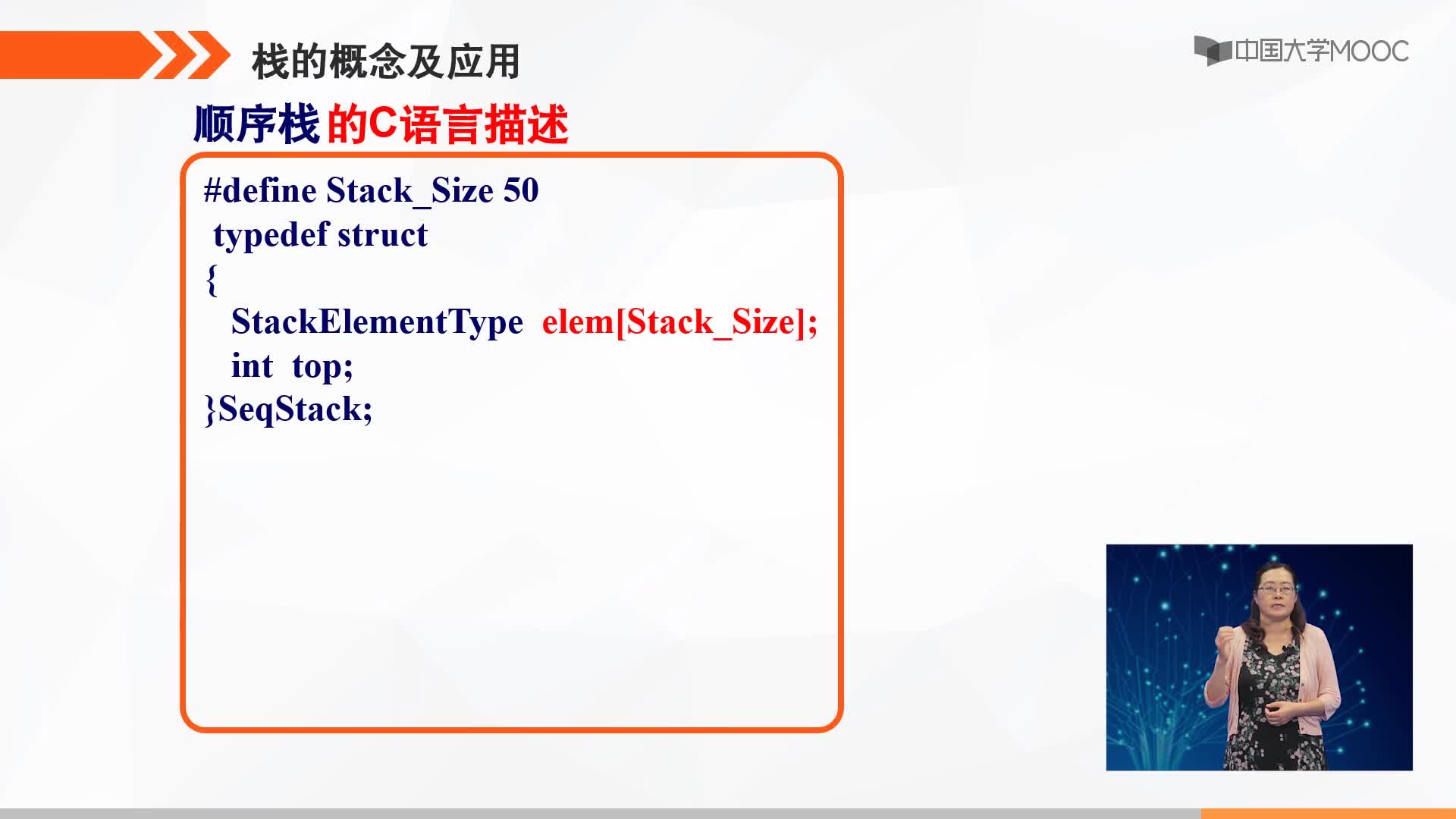 数据结构：栈的概念及其基本操作(2)#结构数据 