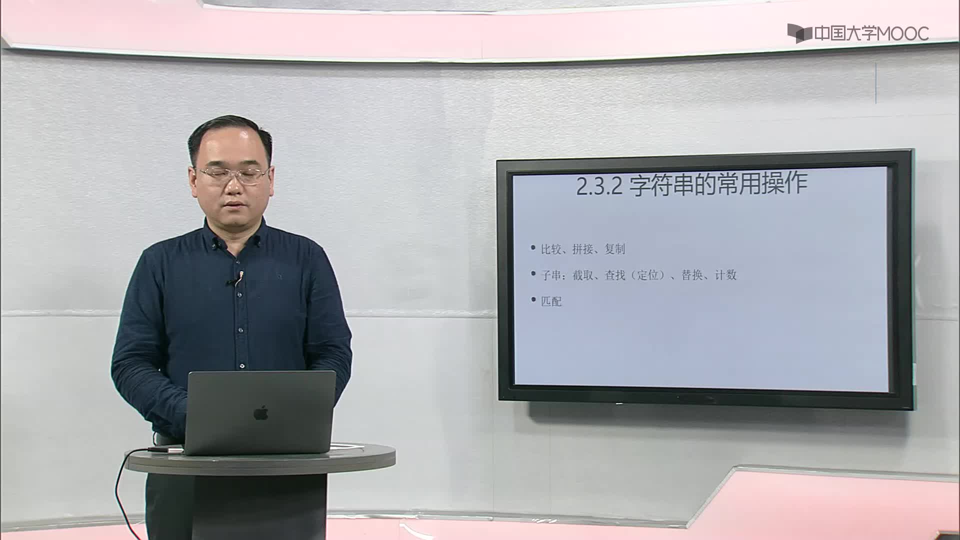 数据结构与算法：2.3.2 字符串常用操作-1-概要(1)#结构数据 