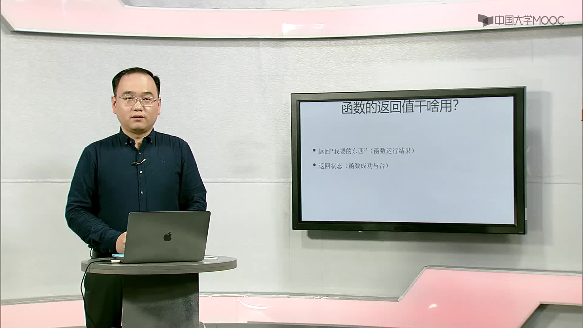 数据结构与算法：1-4-5-关于函数返回值(1)#结构数据 