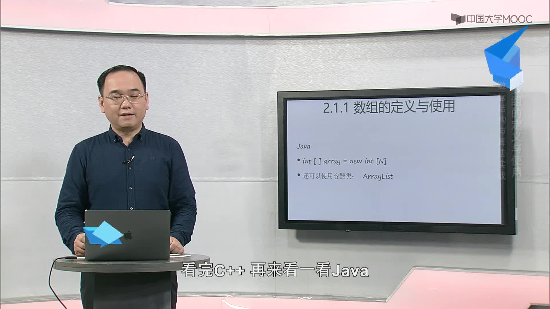 数据结构与算法：2.1.1 数组的定义与使用-3-Java(1)#结构数据 