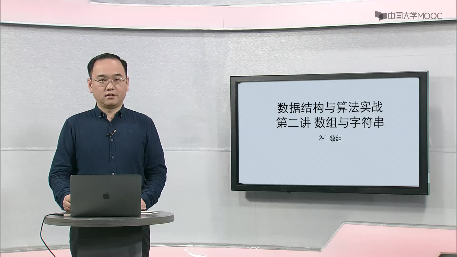 数据结构与算法：2.1.1 数组的定义与使用-1-C语言(1)#结构数据 