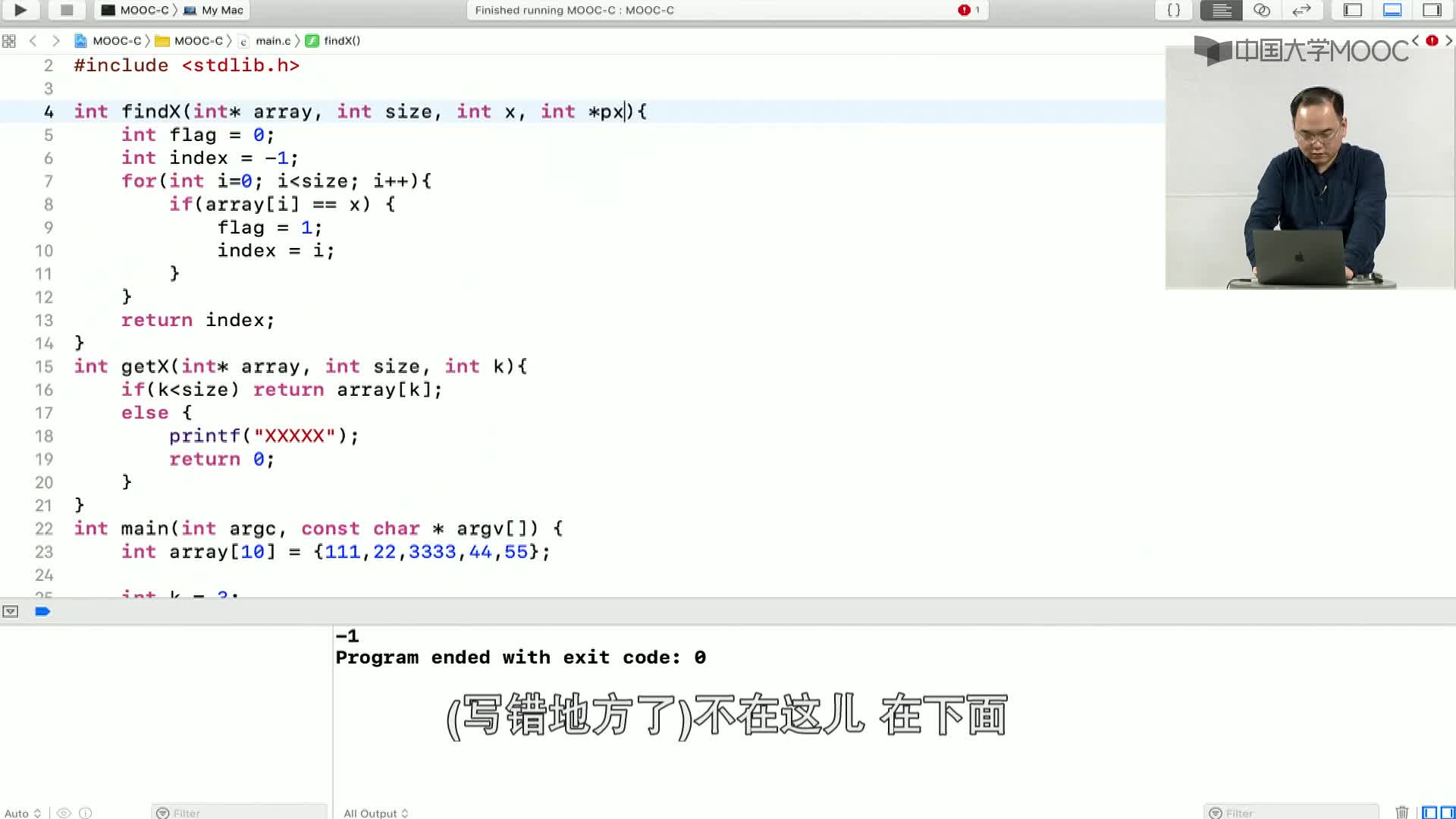 数据结构与算法：2.1.2 数组元素查找-1-C语言(3)#结构数据 