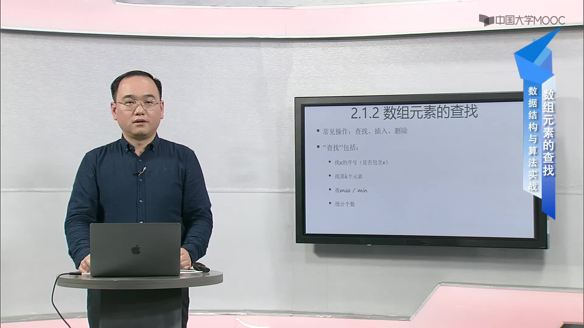 数据结构与算法：2.1.2 数组元素查找-3-C++的vector(1)#结构数据 