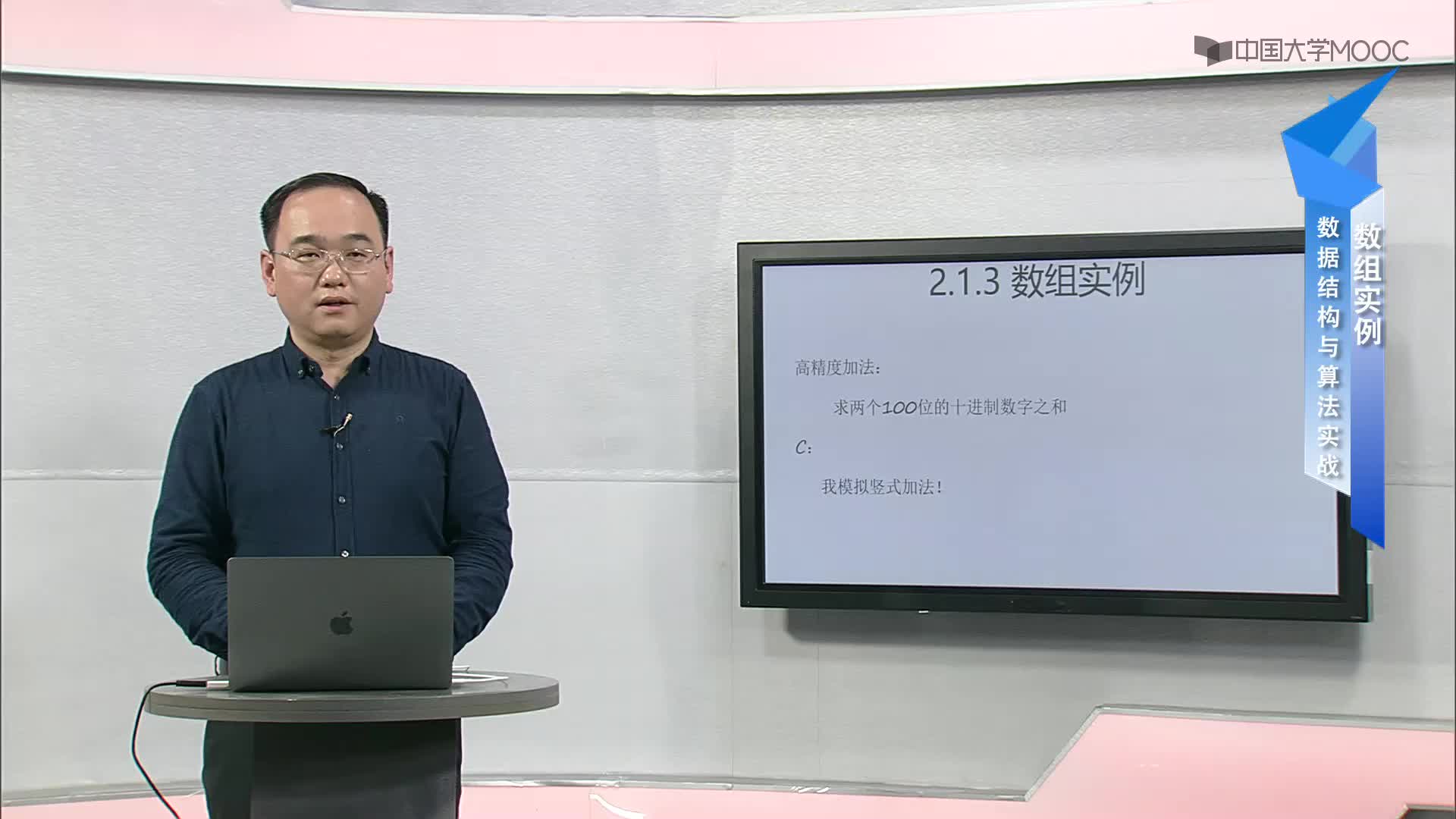 数据结构与算法：2.1.3 数组实例：高精度运算-2-Java大整数类(1)#结构数据 