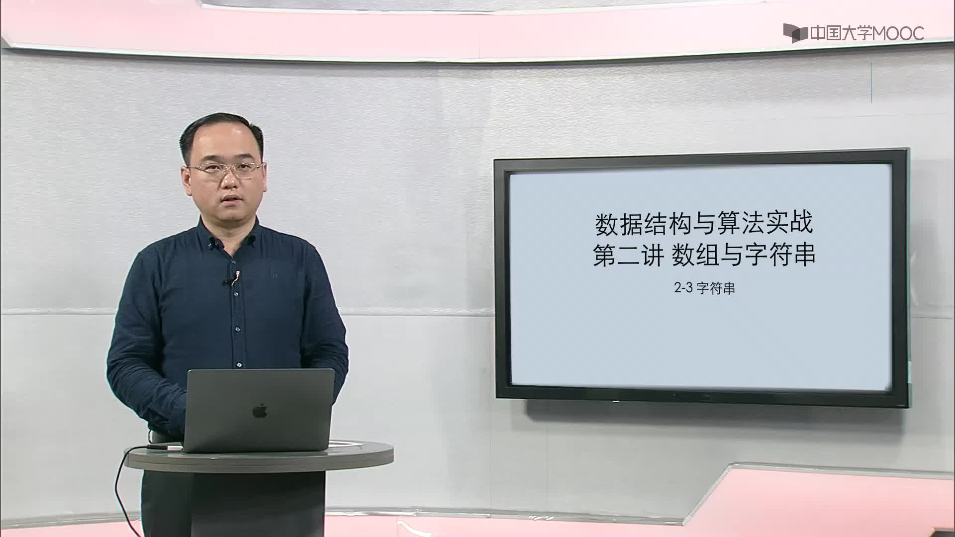 数据结构与算法：2.3.1 字符串的定义与使用-1-C语言(1)#结构数据 