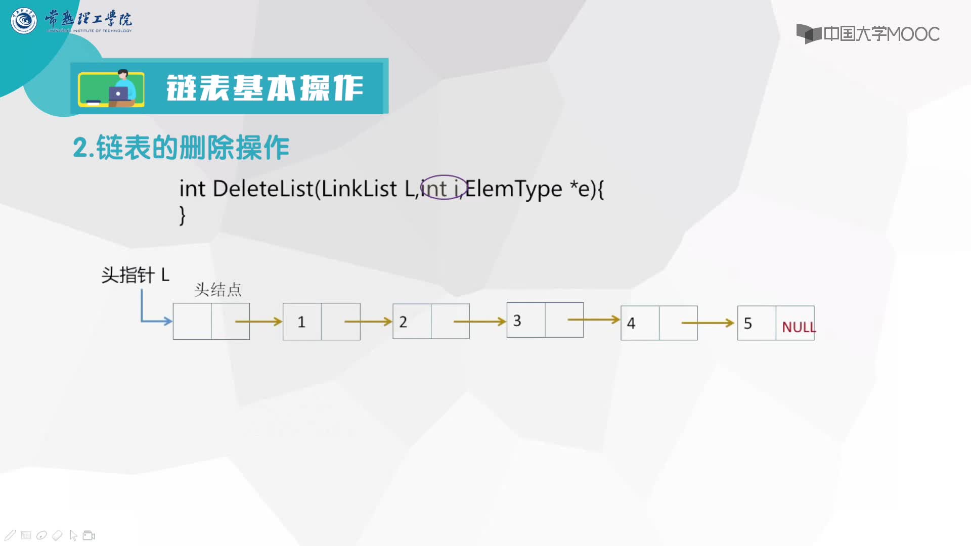 数据结构与算法：2.4 链表基本操作(2)#结构数据 