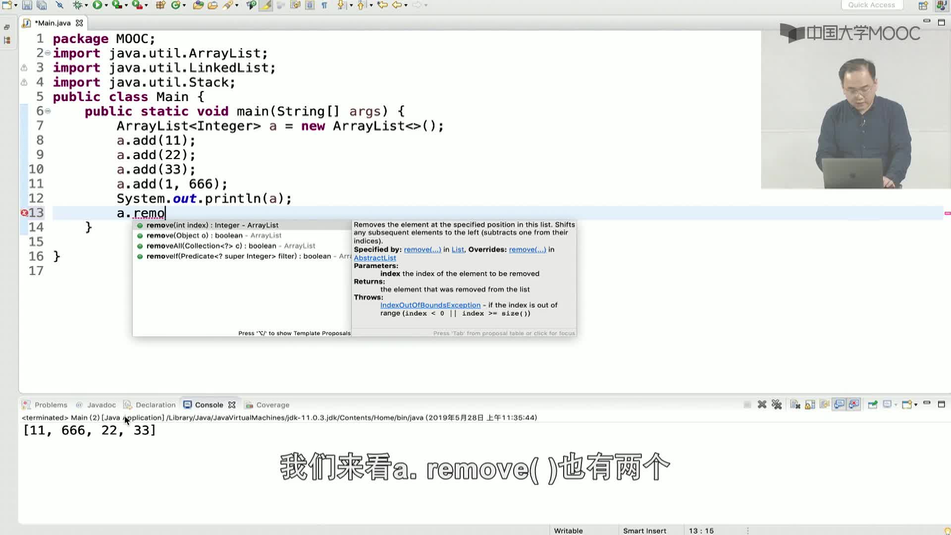 数据结构与算法：3.1.2 顺序表的实现-5-Java(2)#结构数据 