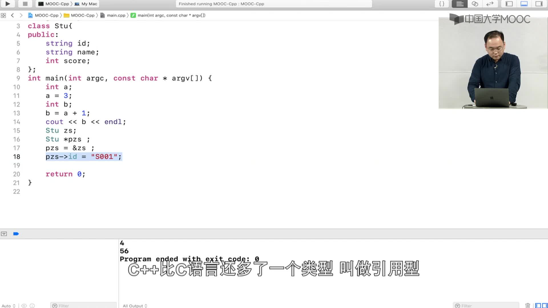 数据结构与算法：1-2-4-C++语言特点(2)#结构数据 